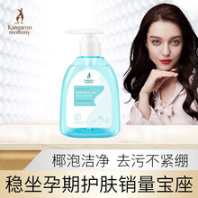 袋鼠妈妈 孕妇婴儿洗手液 孕妇清洁清香洗手液 方便安全清洁250g