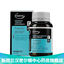 新西兰直邮本土原装康维他COMVITA蜂胶咀嚼片PFL30 250粒/瓶