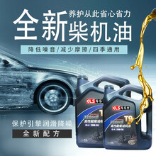 车乐仕原厂高性能柴油机油货车专用柴机油四季通用 全合成柴机油 T9 20W-50 8L 江淮星锐汽车柴机油