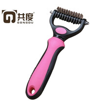 共度宠物梳子开结梳大型犬泰迪金毛狗狗开结去狗毛梳毛刷中型犬用品 小号粉色