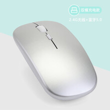倍晶适用惠普华硕笔记本电脑无线鼠标可充电静音蓝牙5.0鼠标滑鼠女华为小米苹果联想微软yoga办公配件 双模鼠标（蓝牙5.0+2.4G无线）钛晶银