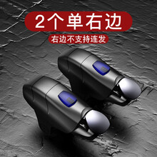 哲尚 吃鸡神器按键连点器金属四指机械按键一键连发物理辅助自动压手机精英游戏手柄手游外挂 MiNi小钢炮 纯物理射击【黑色右键两个】