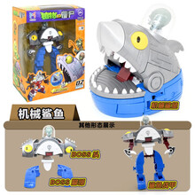 正版植物大战僵尸合金版变形拼插合体沙漠机器人儿童生日礼物玩具 机械鲨鱼战甲【2608】