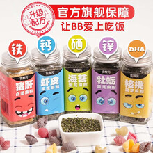 佐利元辅食猪肝粉黑芝麻粉海苔牡蛎核桃虾皮粉附宝宝添加调味料食谱 五瓶组合装