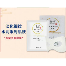 南袖燕窝眼膜多肽15片淡化细纹黑熊猫眼圈袋淡纹补水保湿南QIANZI