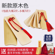 快板德云社竹板初学入门幼儿园儿童快板口才用响板儿童乐器 新款原木色送收纳袋+教程一本+喜羊羊快板+视频教程