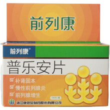 前列康 普乐安片 0.57g*150片  补肾固本 前列腺炎 2盒