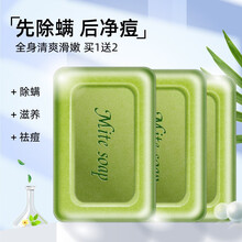 【3块装】天然海盐皂 除螨手工藏香皂洗脸洁面控油去角质面部痘痘后背沐浴肥皂固体洗面奶臧硫磺皂男女 除螨皂100g