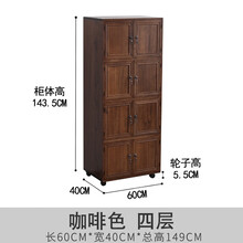 临山 斗柜卧室实木五斗柜斗橱边柜阳台柜衣服多功能柜子储物柜家用收纳柜 咖啡色-四层-60cm