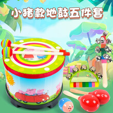儿童鼓打鼓玩具小鼓敲打奥尔夫乐器宝宝鼓男女孩3岁6军鼓打击奥尔夫地鼓幼儿园 小猪款地鼓五件套