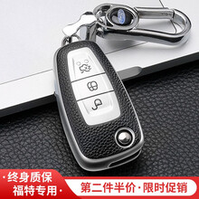 福特汽车钥匙套经典福克斯福睿斯锐界蒙迪欧致胜翼博翼虎撼路者嘉年华金牛座锐际专用钥匙扣包壳 福特折叠D款/升级皮纹【太空银】+金属挂扣（全包款