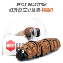 澄可 儿童遥控毛毛虫电动整蛊玩具悠悠虫仿真爬行动物遥控感应虫子模型男孩吓人抖音同款生日六一礼物 褐色虫子 感应款