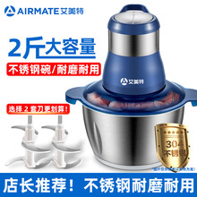 三的绞肉机家用电动不锈钢多功能搅拌机料理机绞馅打馅碎菜搅蒜泥器小型打肉机双档 不锈钢碗 2套刀