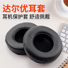 达尔优进化者D3耳机套 eh722 eh736 D2海绵套皮套耳罩耳套通用网吧网咖替换配件 黑色