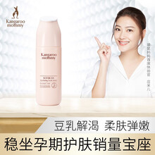 袋鼠妈妈 孕妇爽肤水保湿水 豆乳水凝保湿柔肤液 孕妇护肤品 孕妇化妆品