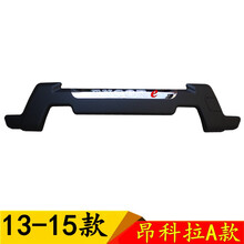 适用于13-19别克昂科拉前后保险杠昂科拉防护杠昂克拉前后护杠带灯 13~15款后杠A 后护杠  否