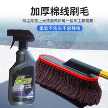汽车掸子油车用掸子蜡擦车拖把油蜡拖油弹子蜡油除尘上光打蜡车蜡油 拖把蜡刷配掸子油