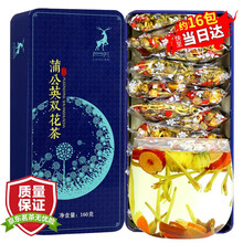 超市	卢关 茶叶 花茶 菊花茶 金银花 枸杞蒲公英茶根 养生茶 花草茶 胎菊 金银花 200g