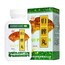 瑞华 归脾丸 200s 水蜜丸 益气健脾 养血安神  气短心悸 头昏头晕 肢倦乏力 食欲不振