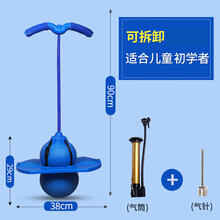 赟娅跳跃玩具跳跳球儿童蹦蹦球抖音同款平衡弹力球健身长高器材户外运动玩具青蛙跳跳杆幼儿园平衡感训练 蓝色 可拆卸跳跳球
