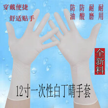 加长一次性丁晴手套杀鱼杀鸡洗头洗车洗碗厨房卫生维修防油酸耐用 12寸加长白丁晴50只 XL加大码