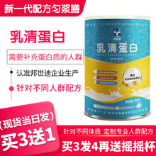 邦世迪 德国进口原料匀沛可即食乳清蛋白质粉流食免疫可儿童成人中老年人 膳食补充营养品粉剂增强 2罐