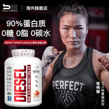 【张伟丽代言】加拿大Perfect Sports Diesel分离乳清蛋白粉0糖男女增肌健身运动营养 原味5磅