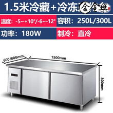 四门冰箱商用厨房双温冷藏四开门冷冻柜六门冰柜保鲜工作台大容量世雅 1.5米双温工作台/侧宽600/800