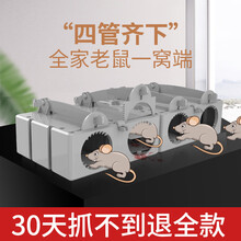 闪电猫老鼠夹老鼠笼捕鼠器家用捕鼠神器灭抓老鼠一窝端老鼠神器老鼠药粘鼠板