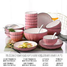 创意10人用碗碟套装 家用陶瓷碗盘组合 日式网红餐具筷子勺子套装 南瓜粉54件配2面碗1汤碗1大勺 配8英寸汤碗