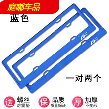 大众宝来车牌架宝来传奇牌照框 宝来车牌边框新交规BORA牌照架汽车装饰用品 蓝色Rline