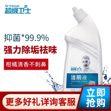 超级卫士（DR.FOCUS）洁厕液 600ml*1瓶 洁厕灵 洁厕剂 马桶厕所清洁剂 洁厕宝 去异味 1瓶
