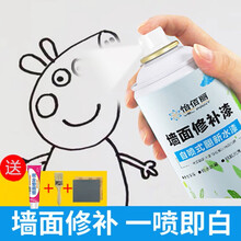 怡佰丽乳胶漆自喷墙面漆内墙白色涂料补墙涂鸦喷漆修补膏修复翻新 自动喷漆450ml