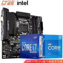 英特尔 i7 10700/10700K/KF 11700K/i711700K盒装处理器CPU主板套装 Z590M 板u套装 i7 10700F 默认升级i7 11700F