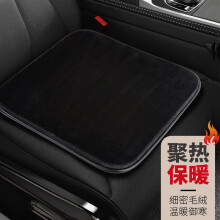 卡饰社（CarSetCity）汽车坐垫通用座套座垫坐垫单片汽车用品座椅保护套 平绒 黑色