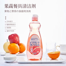 日本进口家用厨房中性洗洁精果蔬浓缩洗洁精去污不伤手餐具果蔬洗涤剂 香橙味