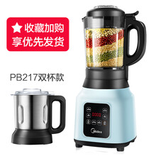 美的（Midea）破壁机  养生家用小型8叶破壁刀全自动加热多功能料理机 榨汁机豆浆机1200W功率 (双杯款)