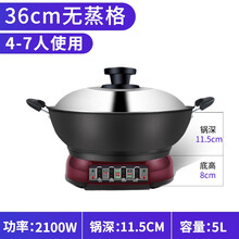 简尚佳电炒锅铁锅多功能家用电铁锅定时电热火锅炒菜电蒸锅插电式煮锅多用途锅一体式铁锅 经典款·36cm无蒸笼