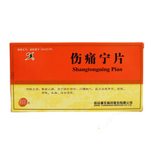 援生力维 伤痛宁片 0.36g*30片 散瘀止痛。用于跌打损伤、闪腰挫气、症见皮下青紫，瘀斑，肿痛等 5盒装