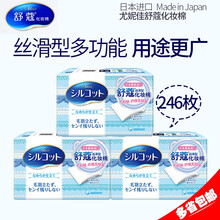舒蔻 尤妮佳 化妆棉 Silcot/1/2省水3/1湿敷化妆棉 卸妆棉擦拭 日本进口 丝滑型化妆棉82片 *3盒