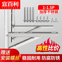 宜百利 空调支架 挂架 不锈钢空调室外机架子120KG承重 格力奥克斯美的1P-1.5匹通用空调托架送螺丝 经典5805