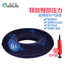坐垫家用老年人轮椅车坐垫透气圆形办公室护理充气防褥疮气垫 植绒圆形宝蓝色