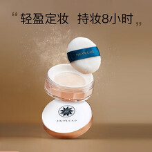 九叶草空气蜜粉散粉定妆粉饼女持久控油防水防汗遮瑕不脱妆自然持妆不浮粉孕妇可用 【店长推荐】（自然色+象牙白 ） 2盒99元