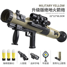 儿童枪火箭筒迫击炮意大利炮射击玩具 男孩网红抖音同款绝地求生和平精英吃鸡玩具 可发射导弹军事模型 沙色【3颗炮+8倍+平底锅+背带+手电筒+上膛筒】