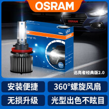 欧司朗  升级 LED 雾灯 12-15款雷克萨斯CT200H(雾灯灯泡)H16