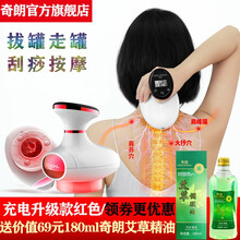 奇朗拔罐艾灸刮痧仪器电动吸痧机经络疏通仪家用瘦身刷淋巴拔火罐按摩器 震动充电款 充电升级款6挡（中国红）