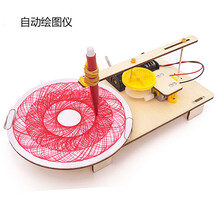 steam儿童科学小实验小学生diy手工科技制作材料包自动绘图仪绘画物理实验玩具生日礼物暑假 自动绘图仪
