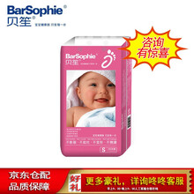 贝笙（BarSophie）纸尿裤大包装 S码 60片 4-8kg 超薄全芯体婴儿纸尿裤 男女宝宝通用