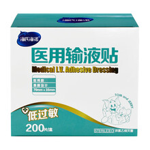 海氏海诺 一次性输液贴创可贴70*35MM5片*40袋共200片 一盒装