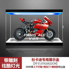 亚克力透明展示盒使用乐高 42107杜卡迪摩托车模型防尘收纳盒 上下灯箱款+雕刻（3mm厚） 灯箱款（内置电池电源供电）
